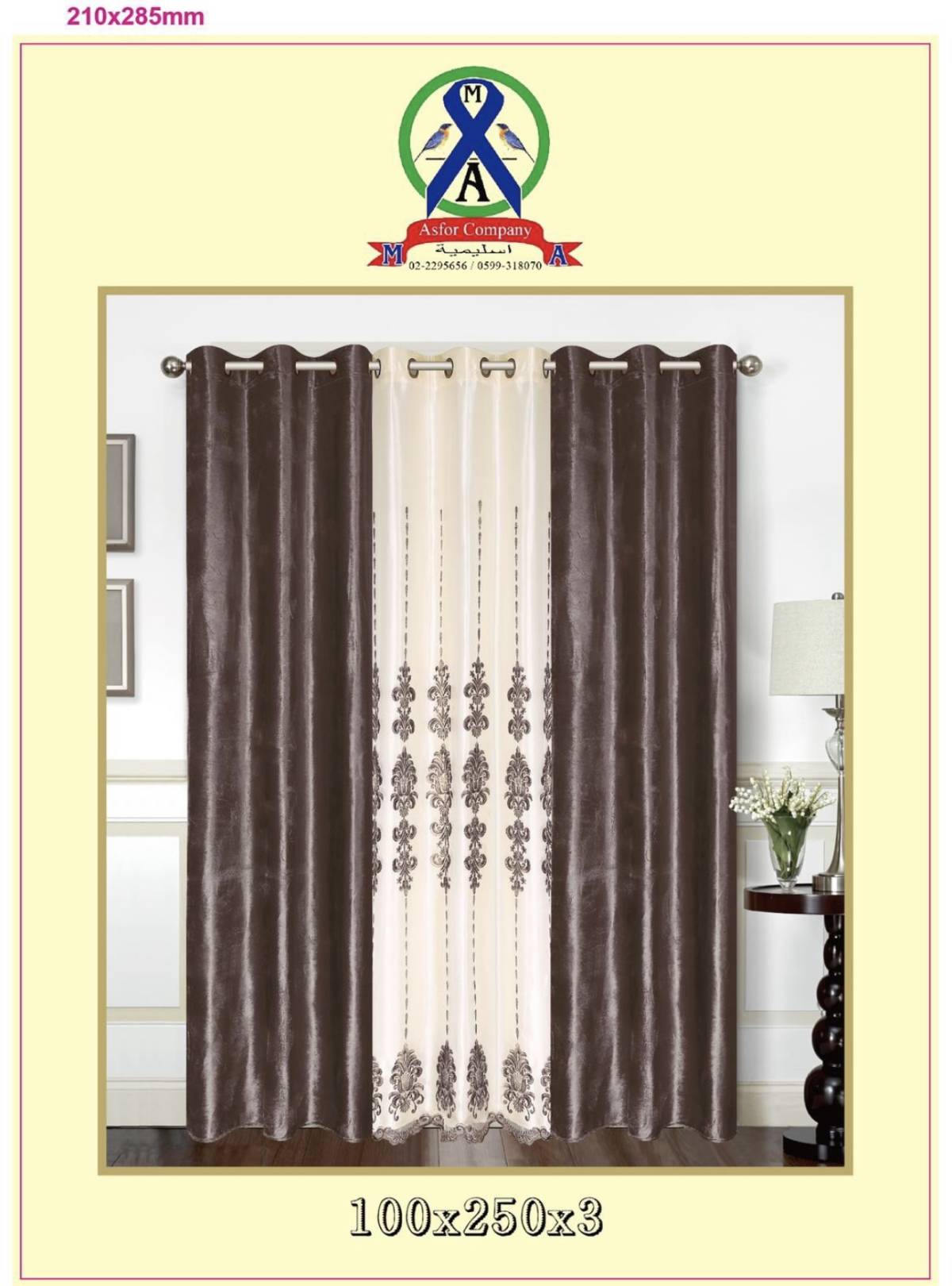 برادي مخمل 3 قطع