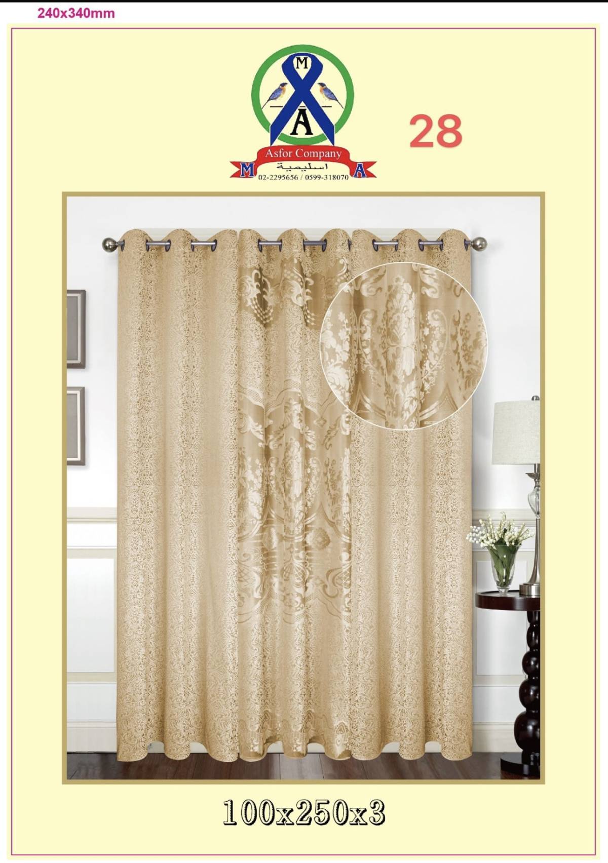 برادي جيكار 3 قطع