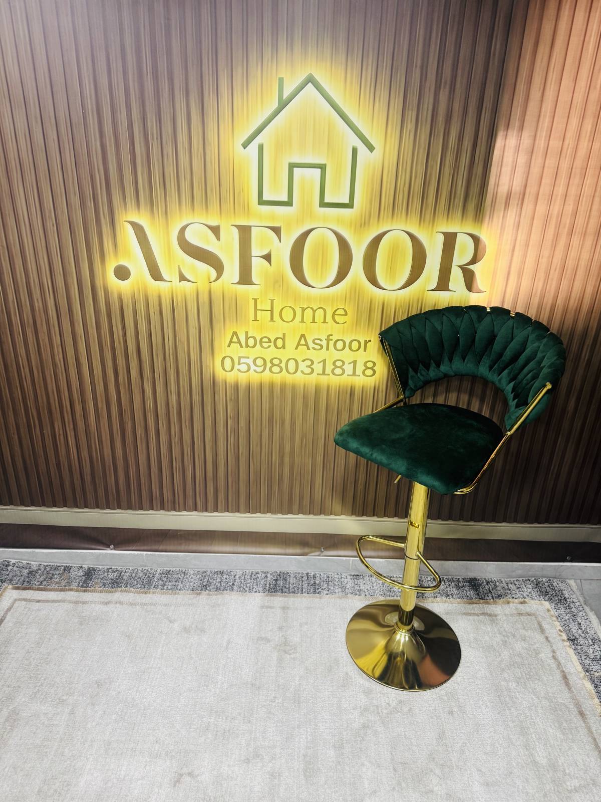 كرسي بار دوار ذهبي