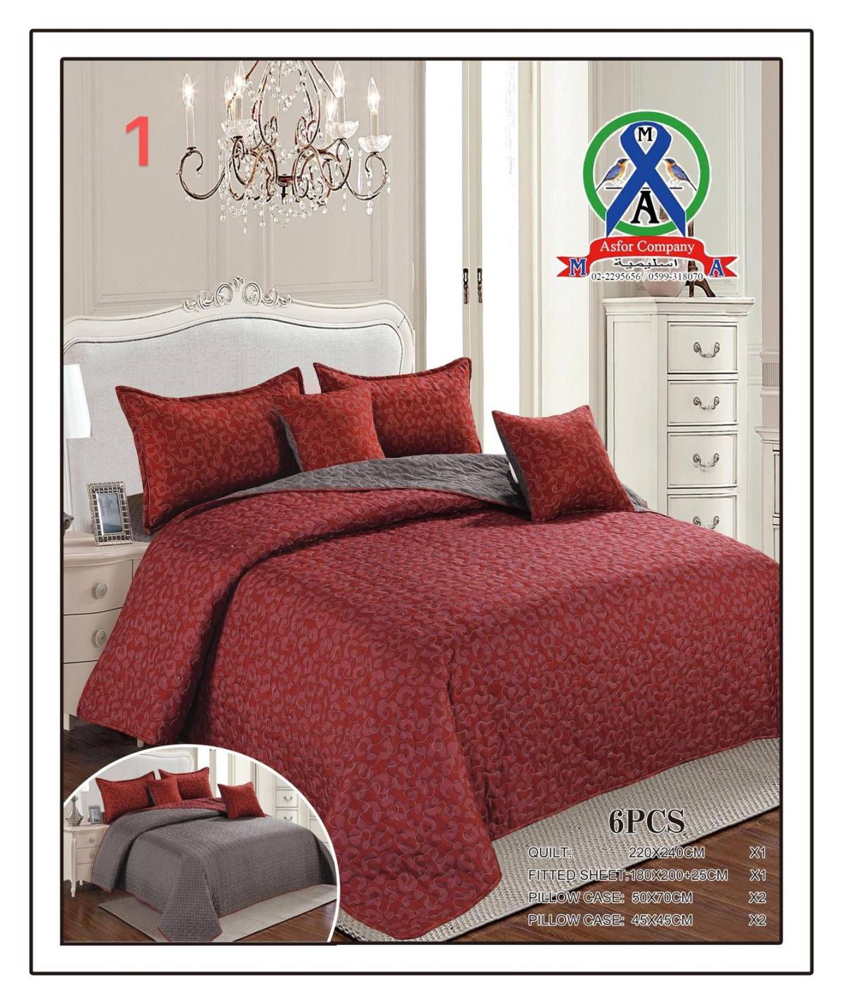 شرشف قوبلن 6 قطع