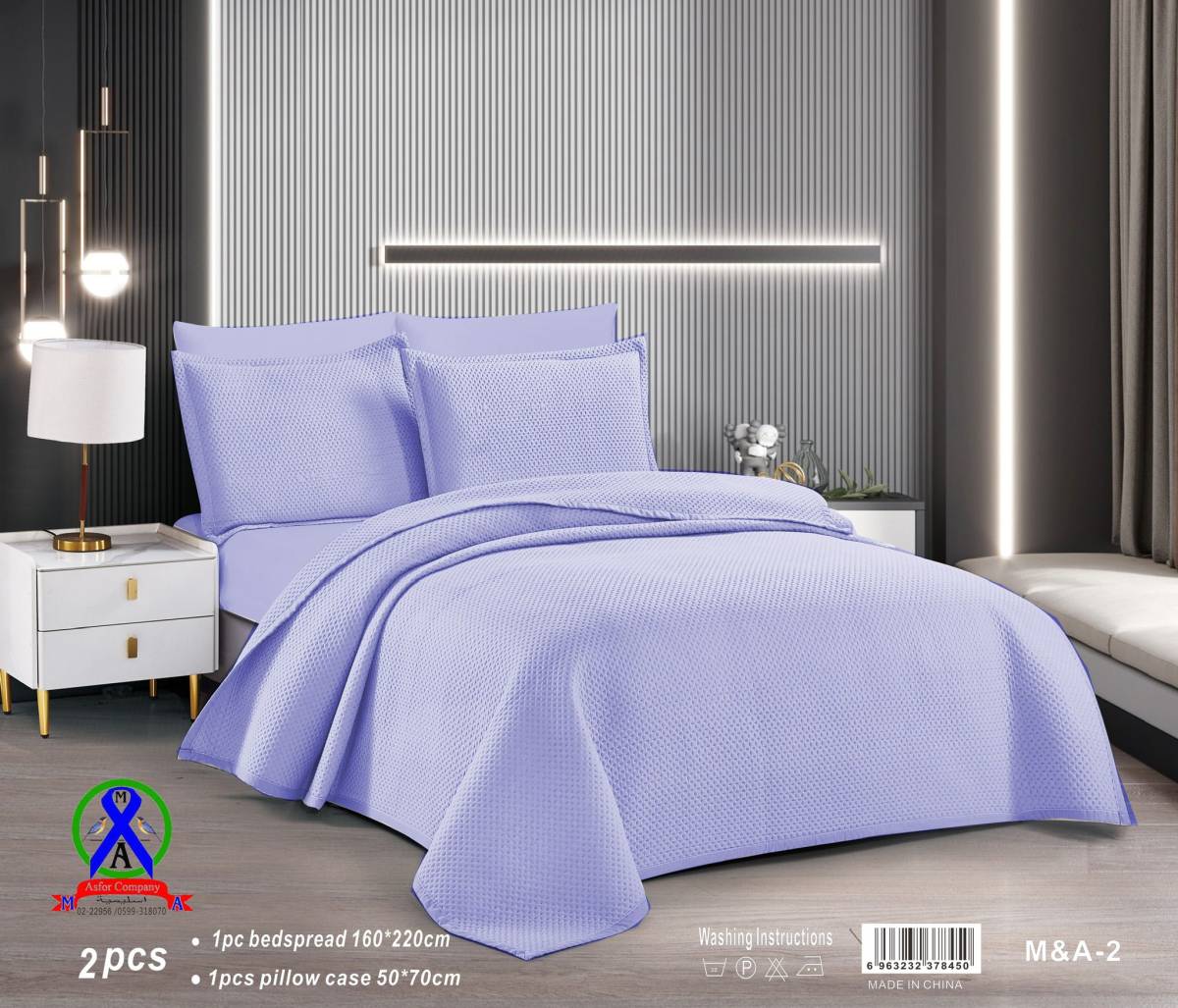 شرشف مفرد ليزر