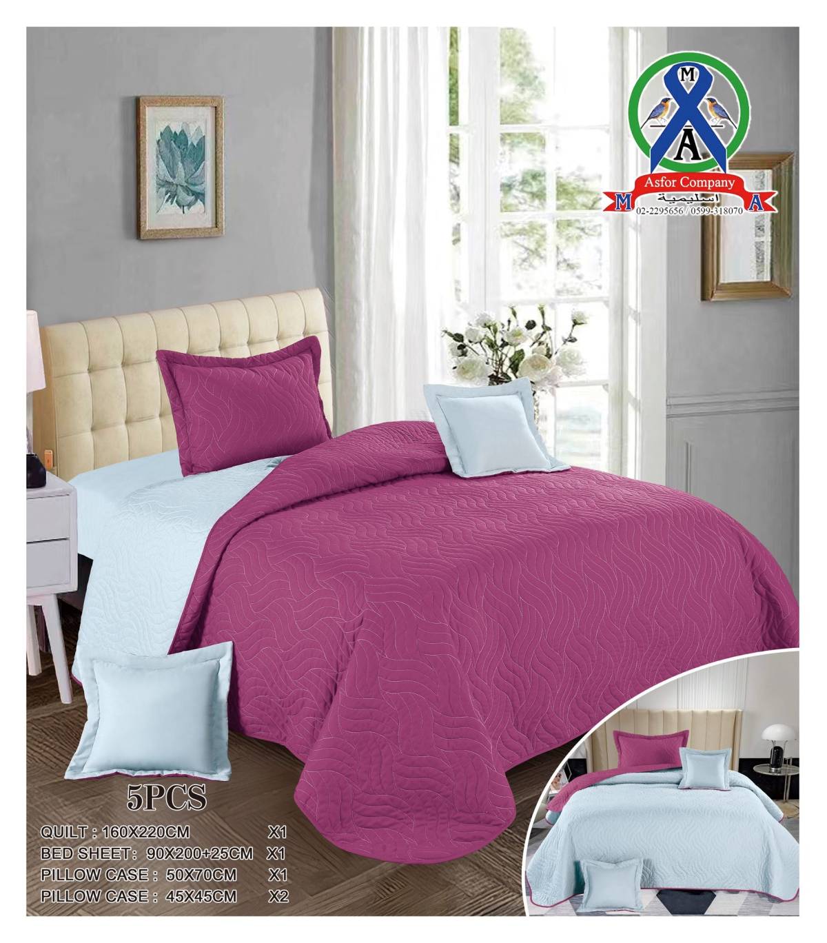 شرشف فولين مفرد