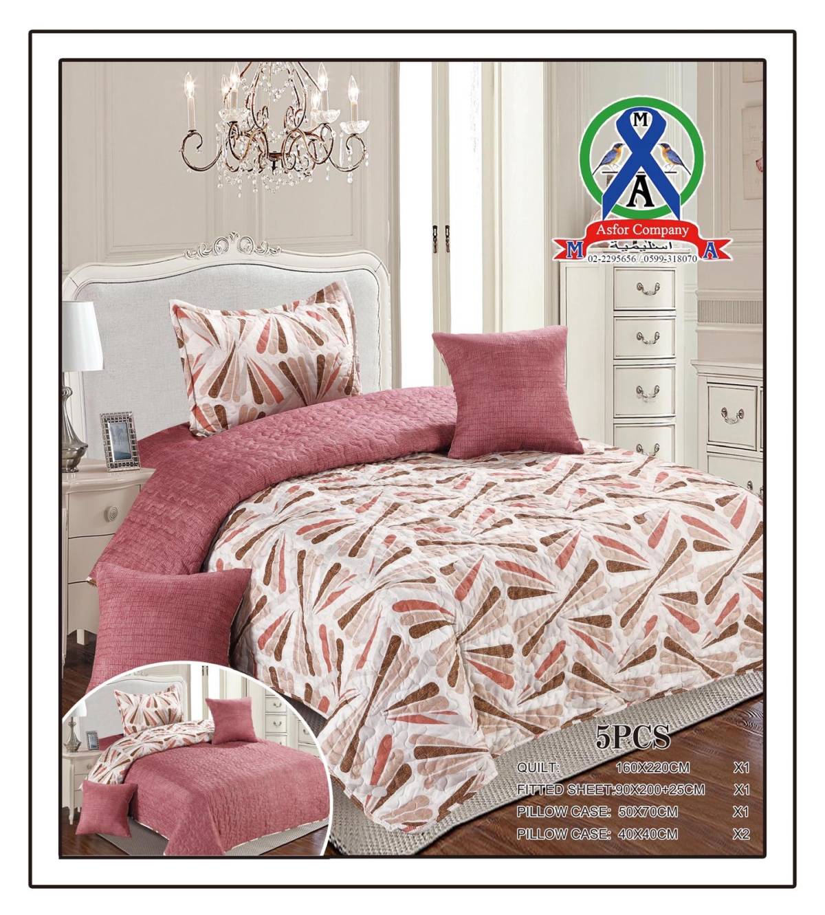 شرشف قوبلن مفرد معرق