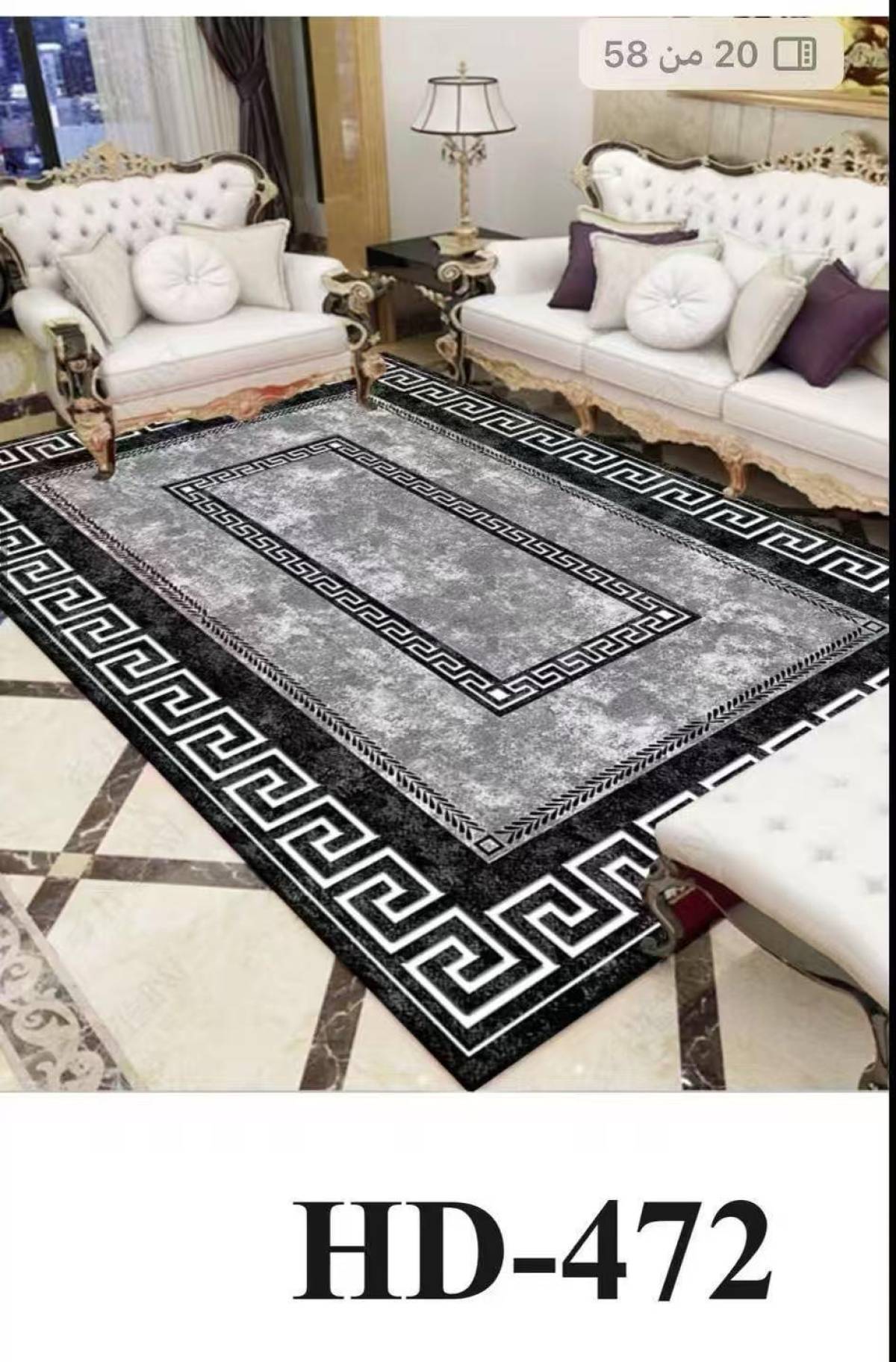 سجاد صيفي بيرلنت B1