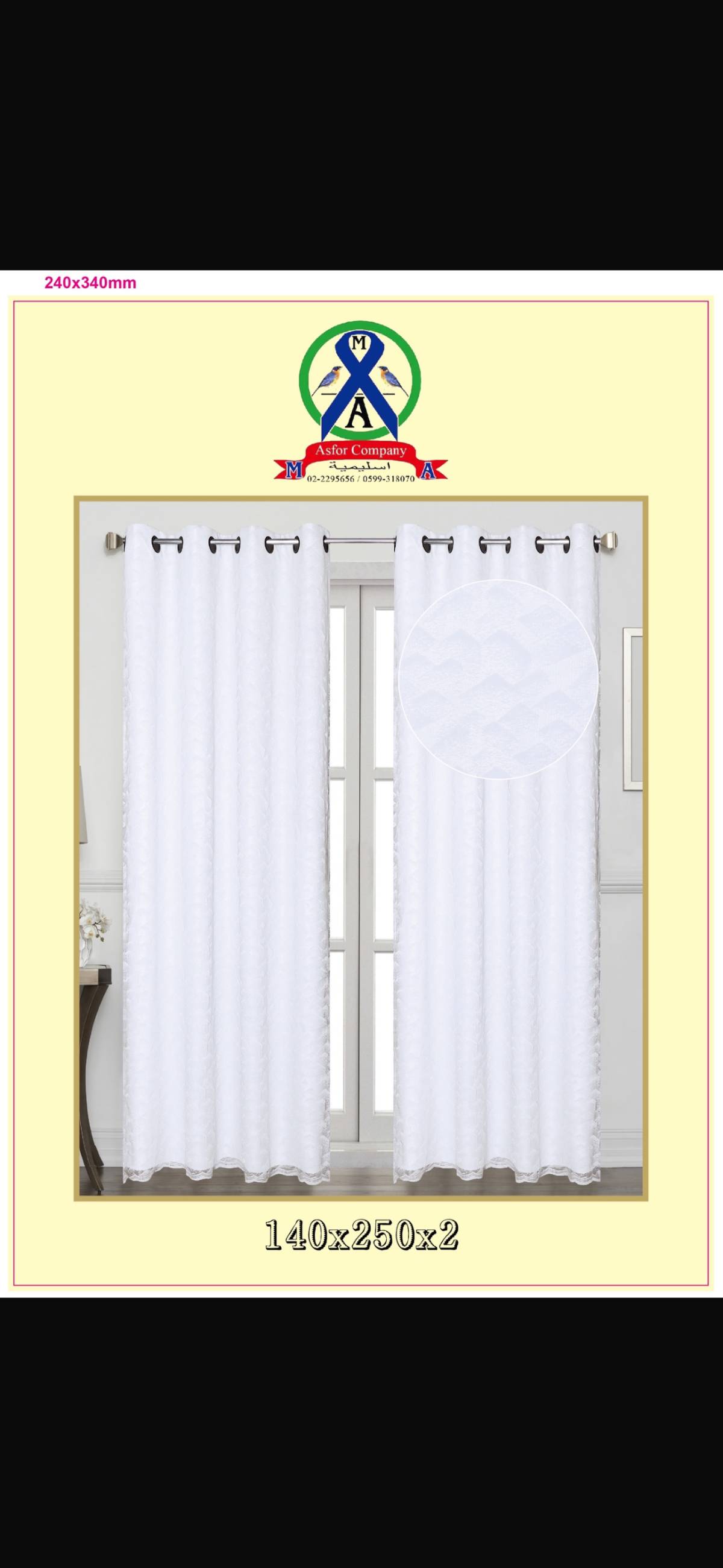 برادي شيفون