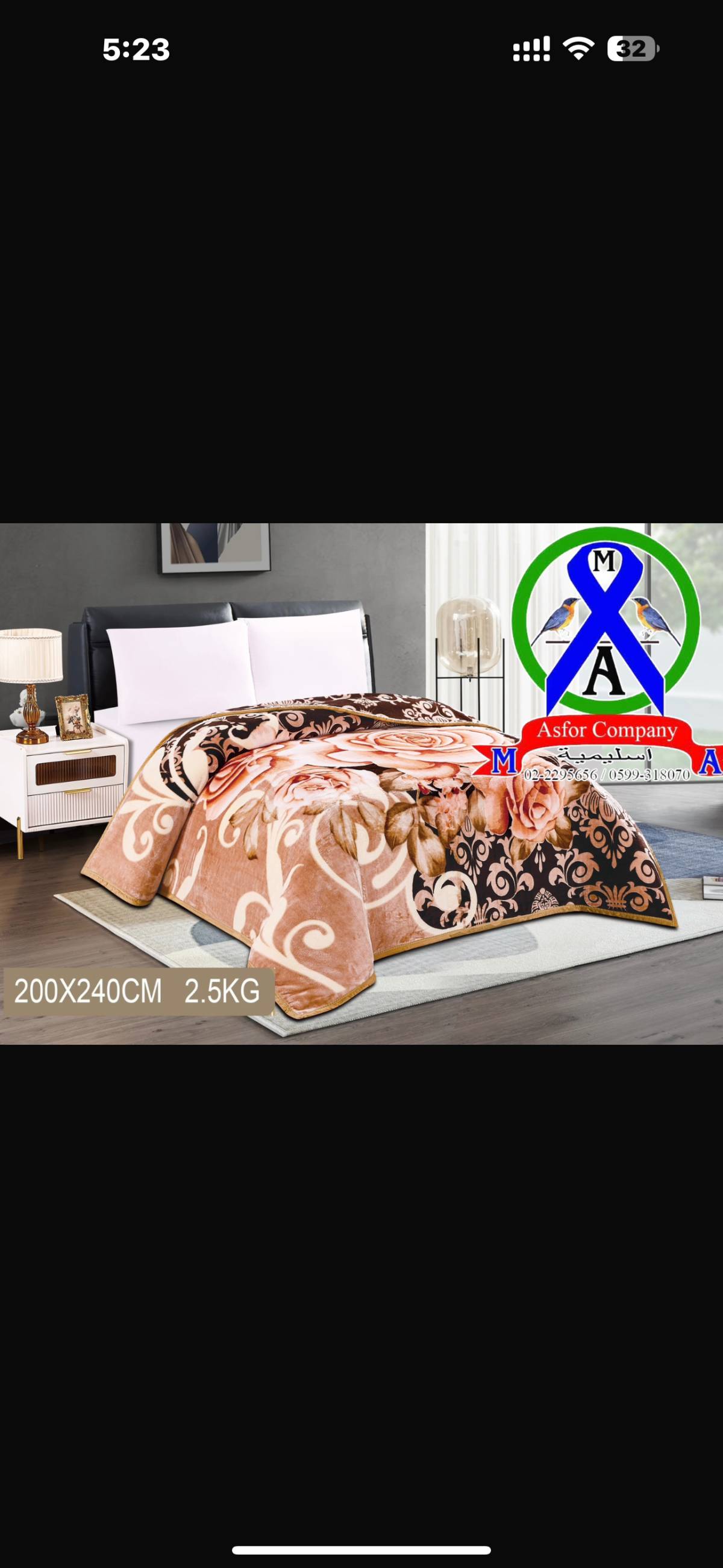 صورة 3 من حرام 2.5 كيلو