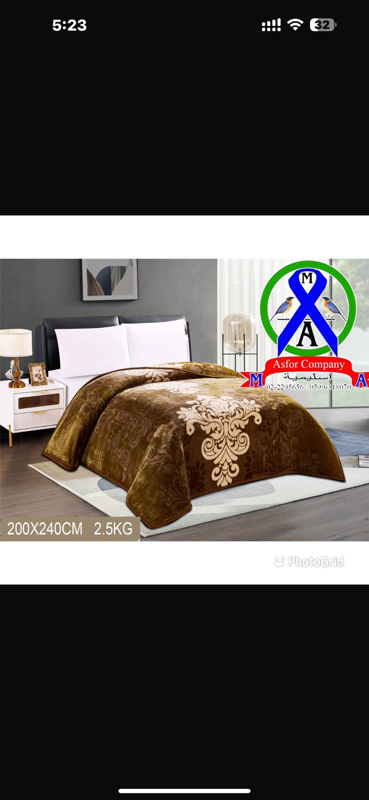 صورة 2 من حرام 2.5 كيلو